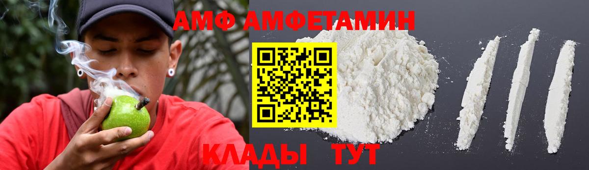 АМФЕТАМИН  Вход с VPN  Коряжма  Амфетамин Premium 