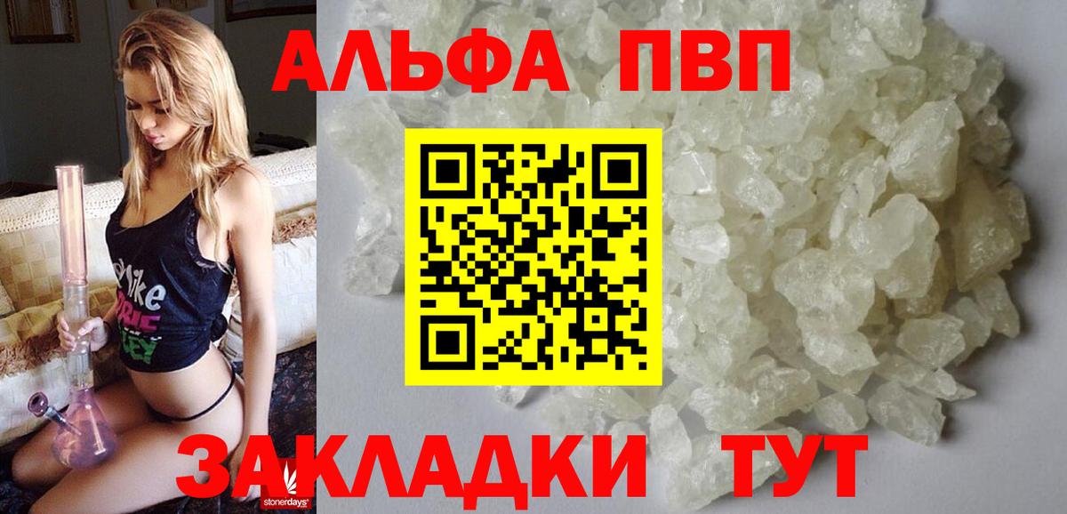 где купить наркотик  A PVP  Alfa_PVP СК КРИС  Альфа ПВП VHQ  Вход с VPN  Альфа ПВП мука  Коряжма 
