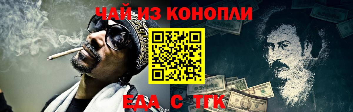 Коряжма  Печенье с ТГК конопля  Вход с VPN 