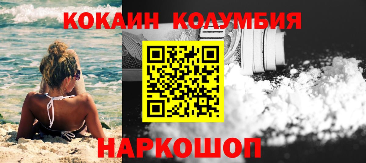закладки  Кокаин  Коряжма  Вход с VPN  COCAIN Боливия 