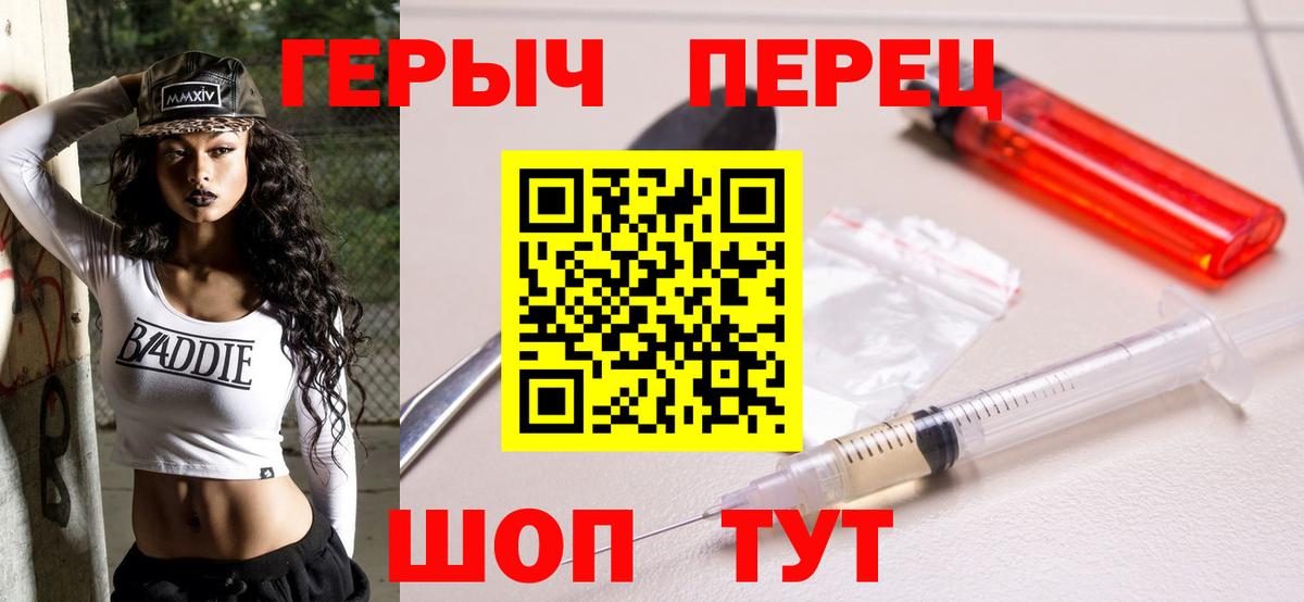ГЕРОИН Heroin Коряжма