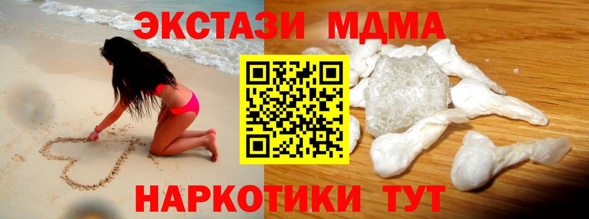 Коряжма  MDMA crystal  Вход с VPN  MDMA crystal 
