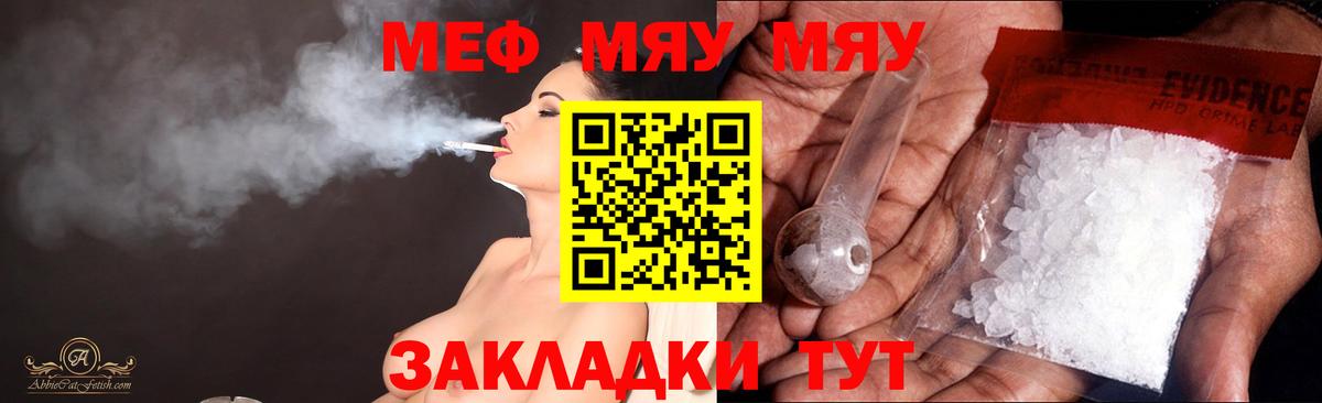 МЕФ  ссылка на мегу   Вход с VPN  Мефедрон  Меф mephedrone  Коряжма  МЯУ-МЯУ mephedrone 