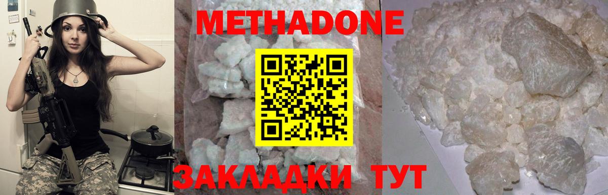 МЕТАДОН мёд Коряжма