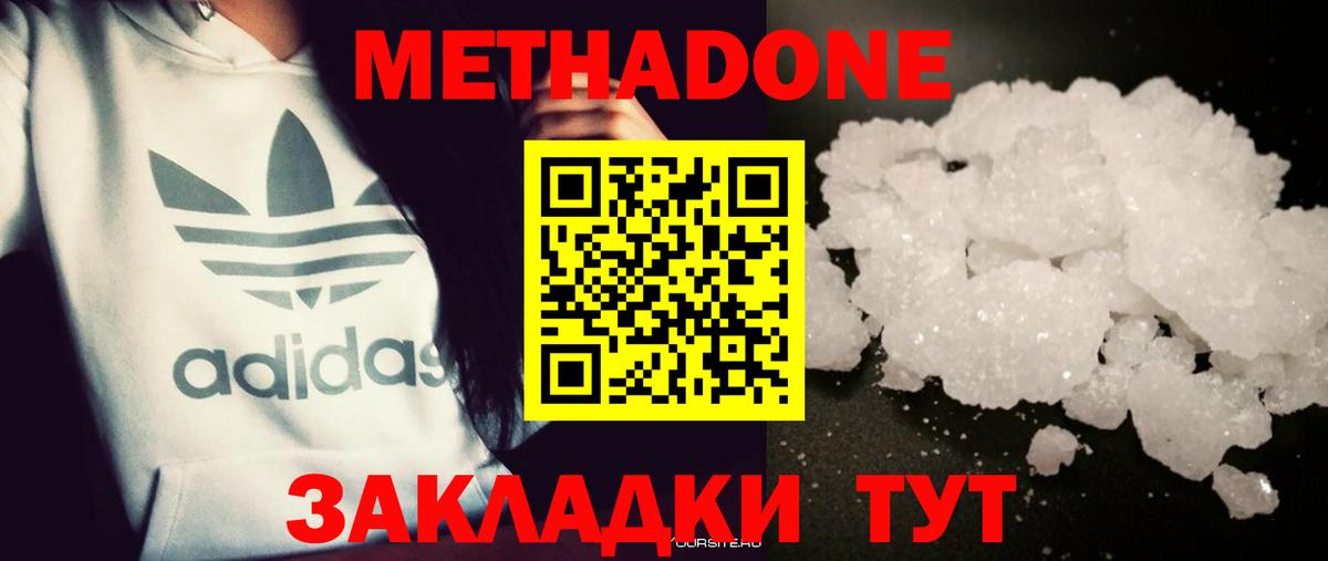 Метадон VHQ  МЕТАДОН VHQ  Коряжма  Вход с VPN 