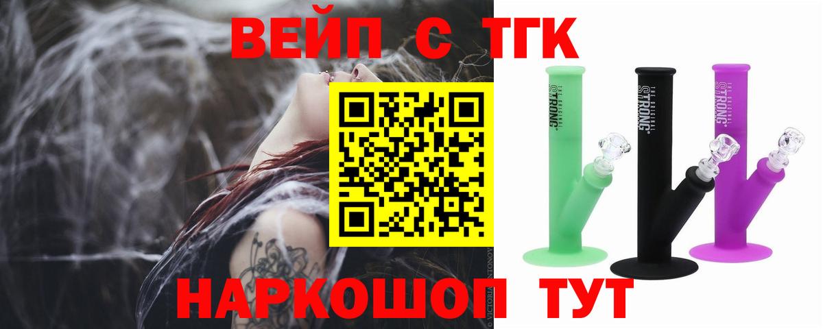 Дистиллят ТГК вейп Коряжма
