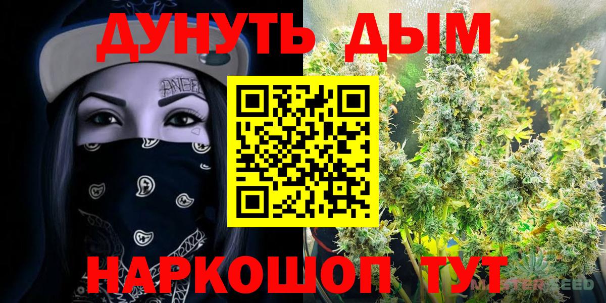 МАРИХУАНА планчик Коряжма